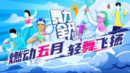 Season 28 jdc promo.jpg (115 KB) Season 28 Promotional image (along with Shi Wo De Yi Da (是我的益达), Rouny, and Ron)