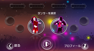 Just Dance Wii 2 coach selection screen