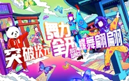 Season 17 Promotional image (along with Panda, Gee (P3) and Gokuraku Joudo (极乐淨土) (P2))