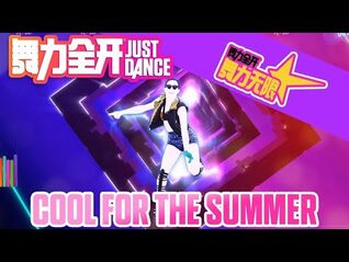 舞力无限曲库更新，来自Demi Lovato的Cool for the Summer