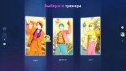Just Dance 2023 Edition coach selection screen (updated)
