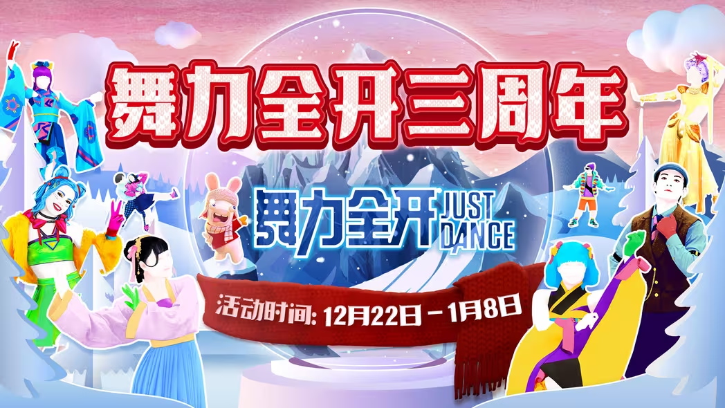 Just Dance China, Just Dance Wiki