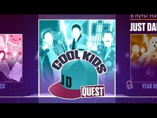 Cool Kids Quest - Just Dance 2017