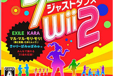 Just Dance Wii U Just Dance Wiki Fandom