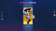 Just Dance 2023 Edition coach selection screen (updated)