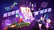 Season 10 Promotional image (along with Rasputin, Don’t Worry, I Gotta Feeling' (Classroom Version), Lights, and Panda)
