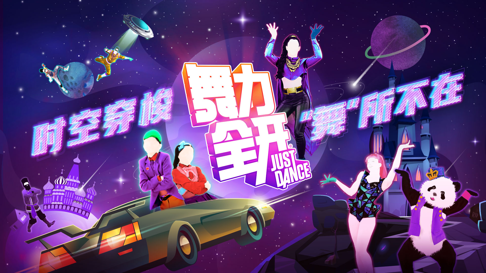 Just Dance China, Just Dance Wiki