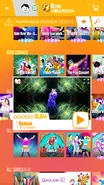 Bonbon on the Just Dance Now menu (2017 update, phone)
