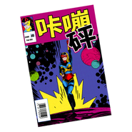 Jdchina jd16 item 02.png (155 KB) Sticker on 舞力全开