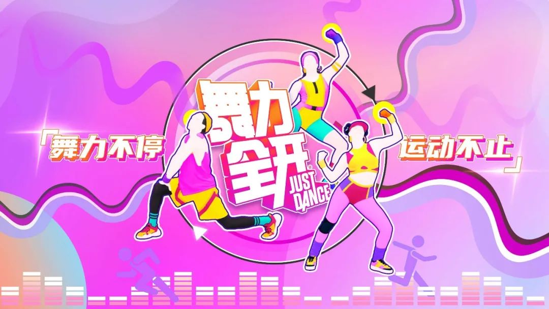 Season 3 (Just Dance China) | Just Dance Wiki | Fandom