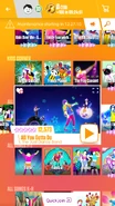 All You Gotta Do (Is Just Dance) on the Just Dance Now menu (2017 update, phone)