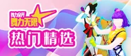 JD20CN JDCU HITS jdc playlist cover.png (179 KB) P3 on the icon for the 舞力全开 playlist "舞力无限 Hits (舞力无限热门精选)" (along with Gokuraku Joudo (极乐淨土) (P1))