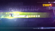 Just Dance 2016 scoring screen