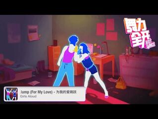 Just Dance China (舞力全开) - Jump (For My Love)