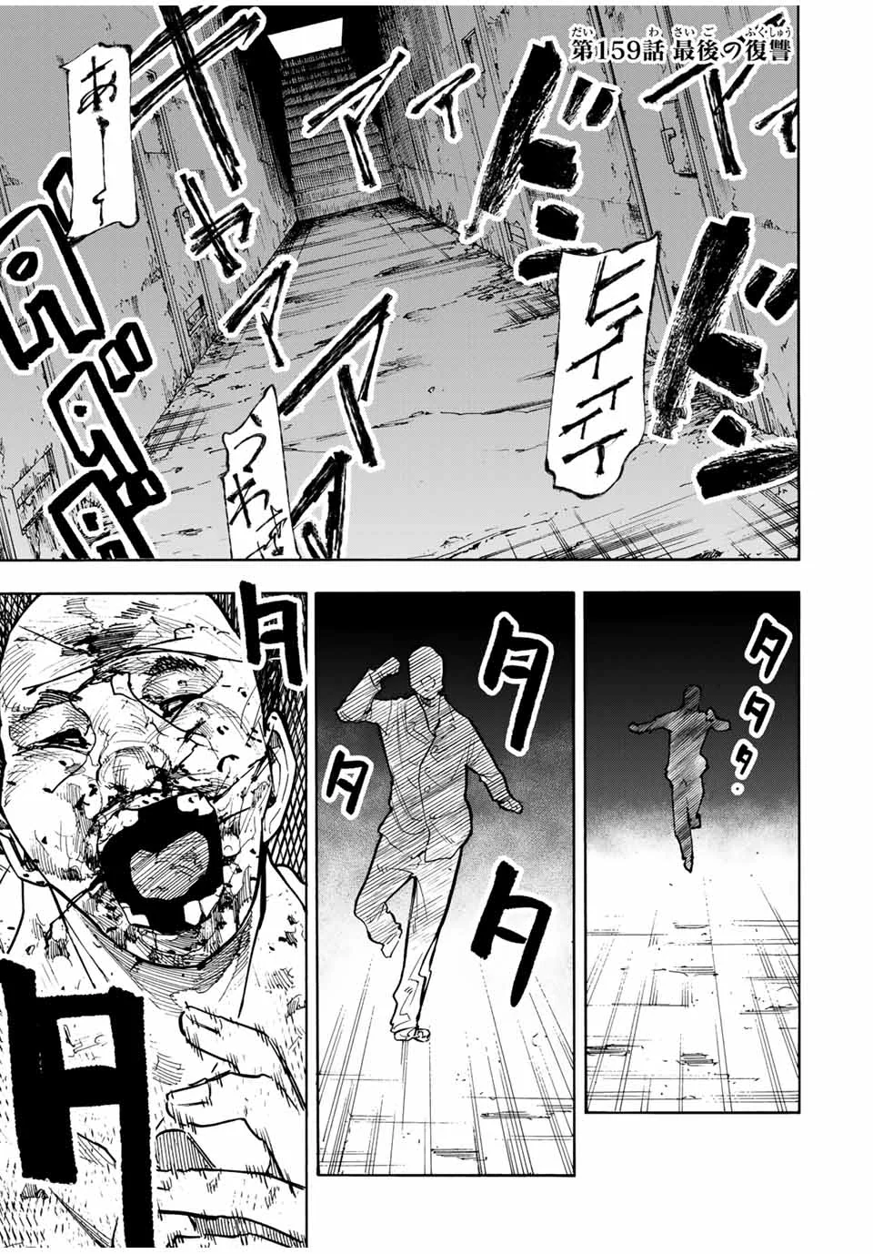 Chapter 159 Juujika No Rokunin Wiki