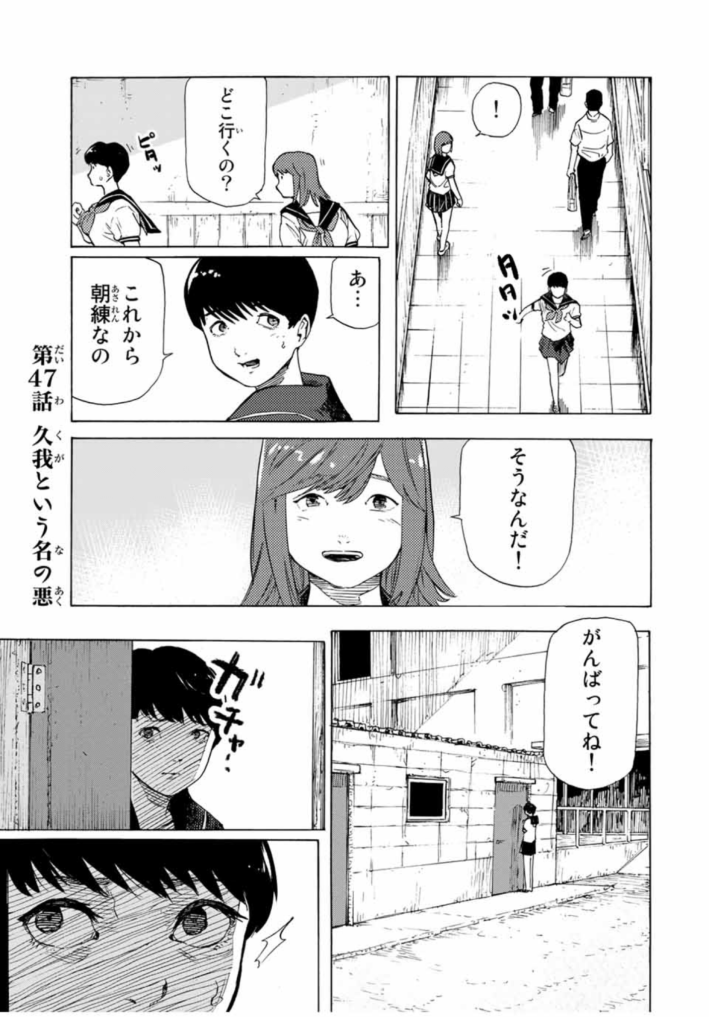 Juujika No Rokunin Ch 2 Chapter 47 | Juujika No Rokunin Wiki | Fandom