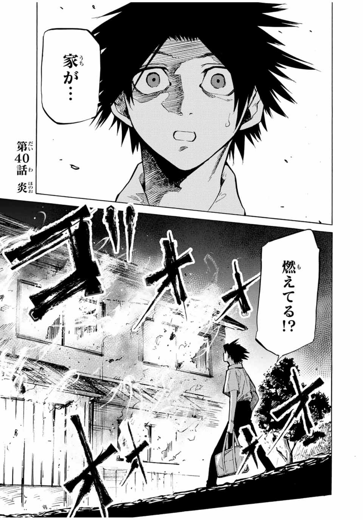 Chapter 40 | Juujika No Rokunin Wiki | Fandom