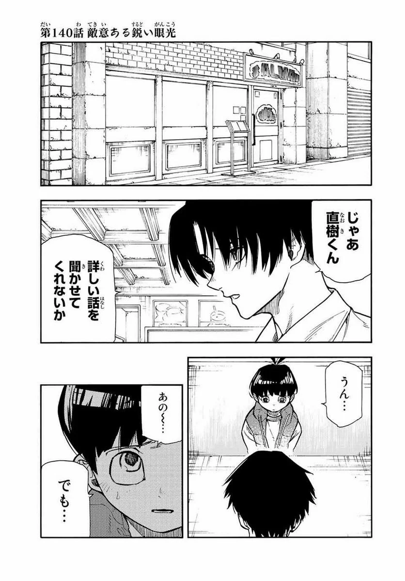 Juujika No Rokunin Ch 2 Chapter 140 | Juujika No Rokunin Wiki | Fandom