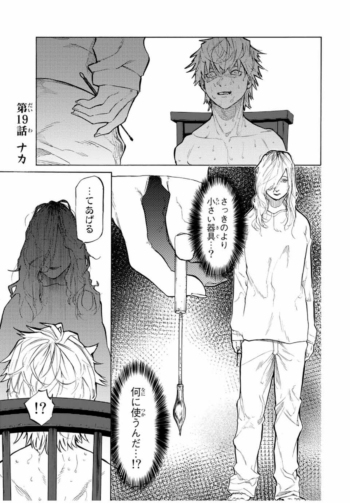 любовь, расцветающая цветками груши яой. гуль токийский гуль манга. урума персонаж манги. манга груш. манга 배꽃 피는 사랑.