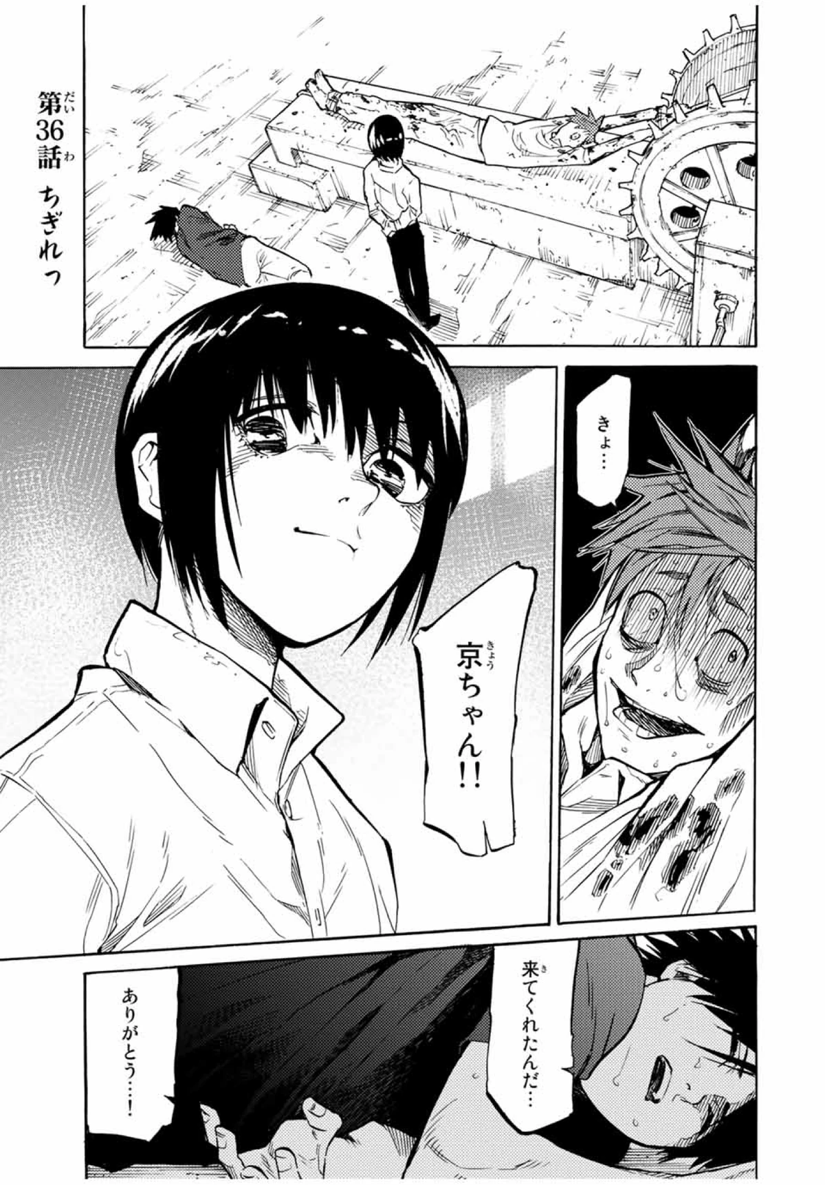 Chapter 36 Juujika No Rokunin Wiki Fandom