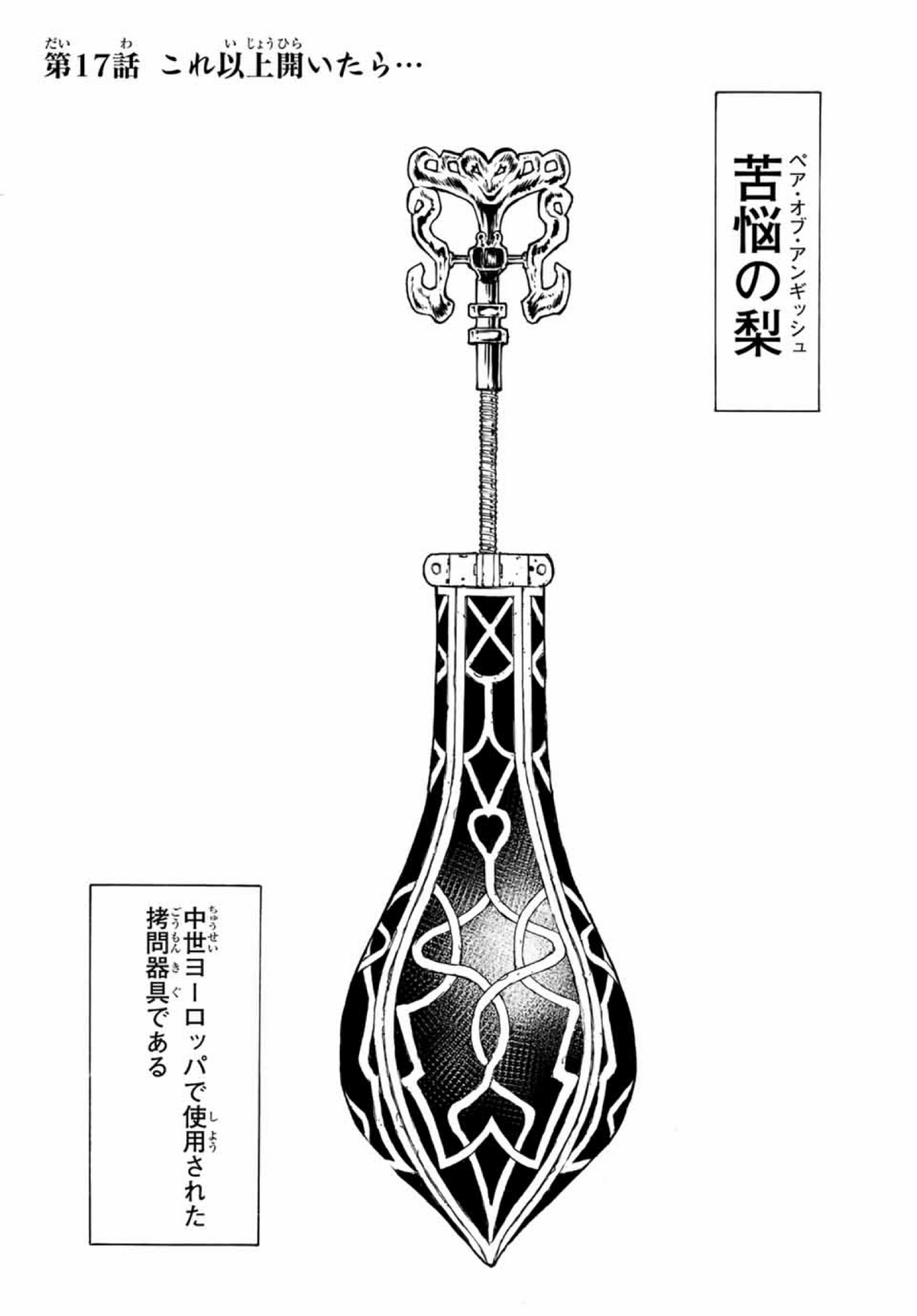 MIZUNO - 塀際の魔術師 Chapter 17 | Juujika No Rokunin Wiki | Fandom