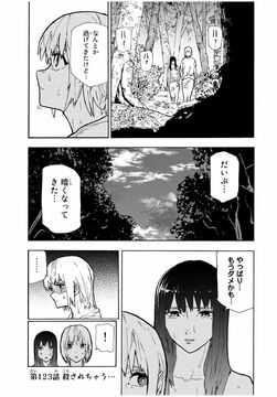 Jigokuraku Chapter 123 Discussion - Forums