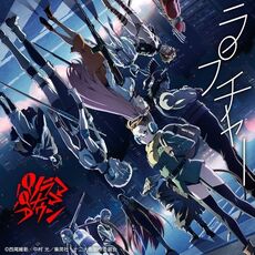 Stream Juuni Taisen OST Sensaku 詮索 by POULPY^