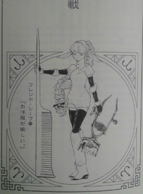 Juuni Taisen tai Juuni Taisen Light Novel
