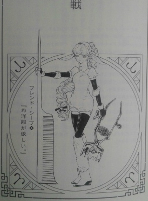 Usagi, Juuni Taisen Wiki