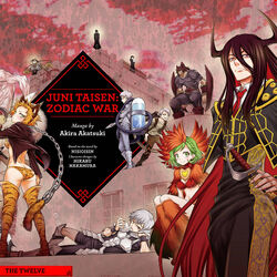 Light Novel, Juuni Taisen Wiki