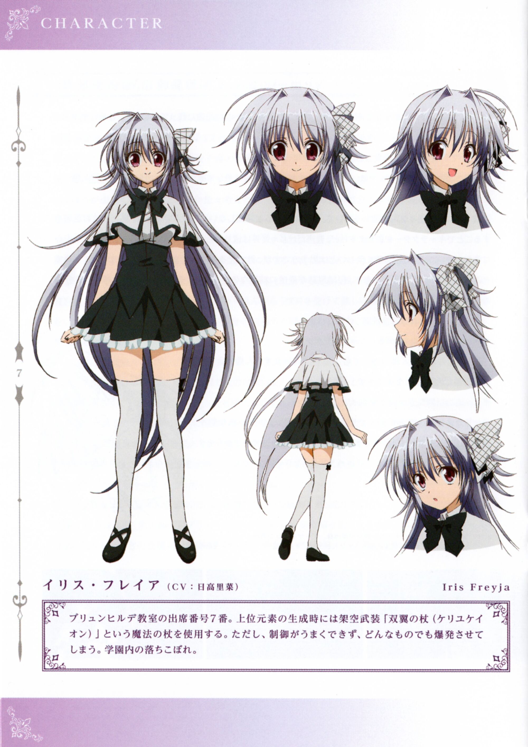 Iris Freyja Image Gallery Juuou Mujin No Fafnir Wiki Fandom