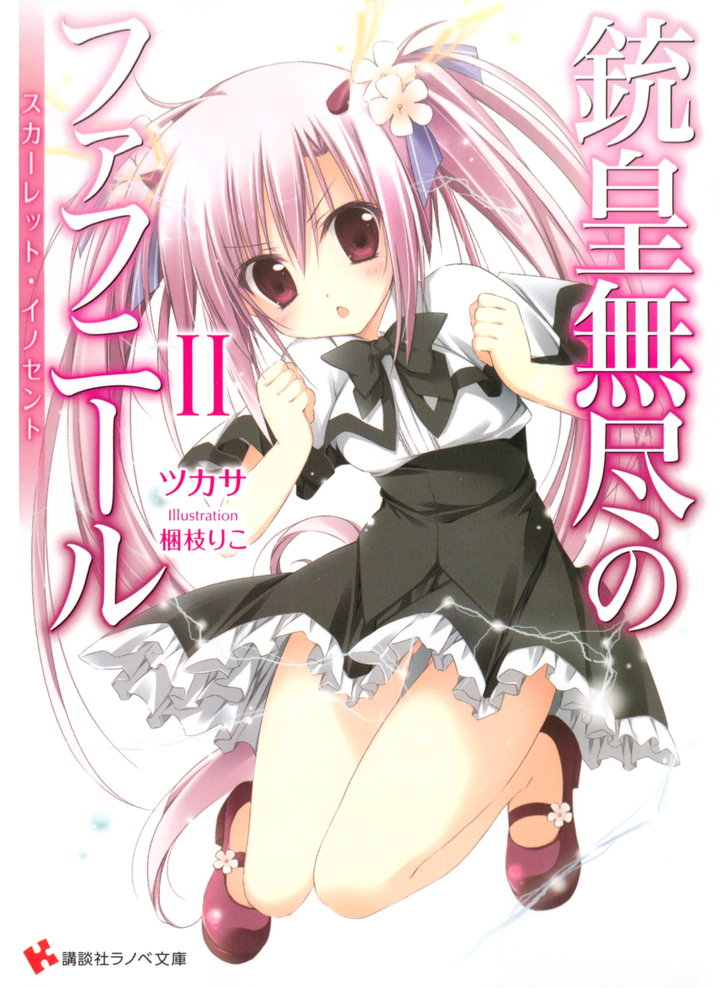 Unlimited Fafnir Hentai