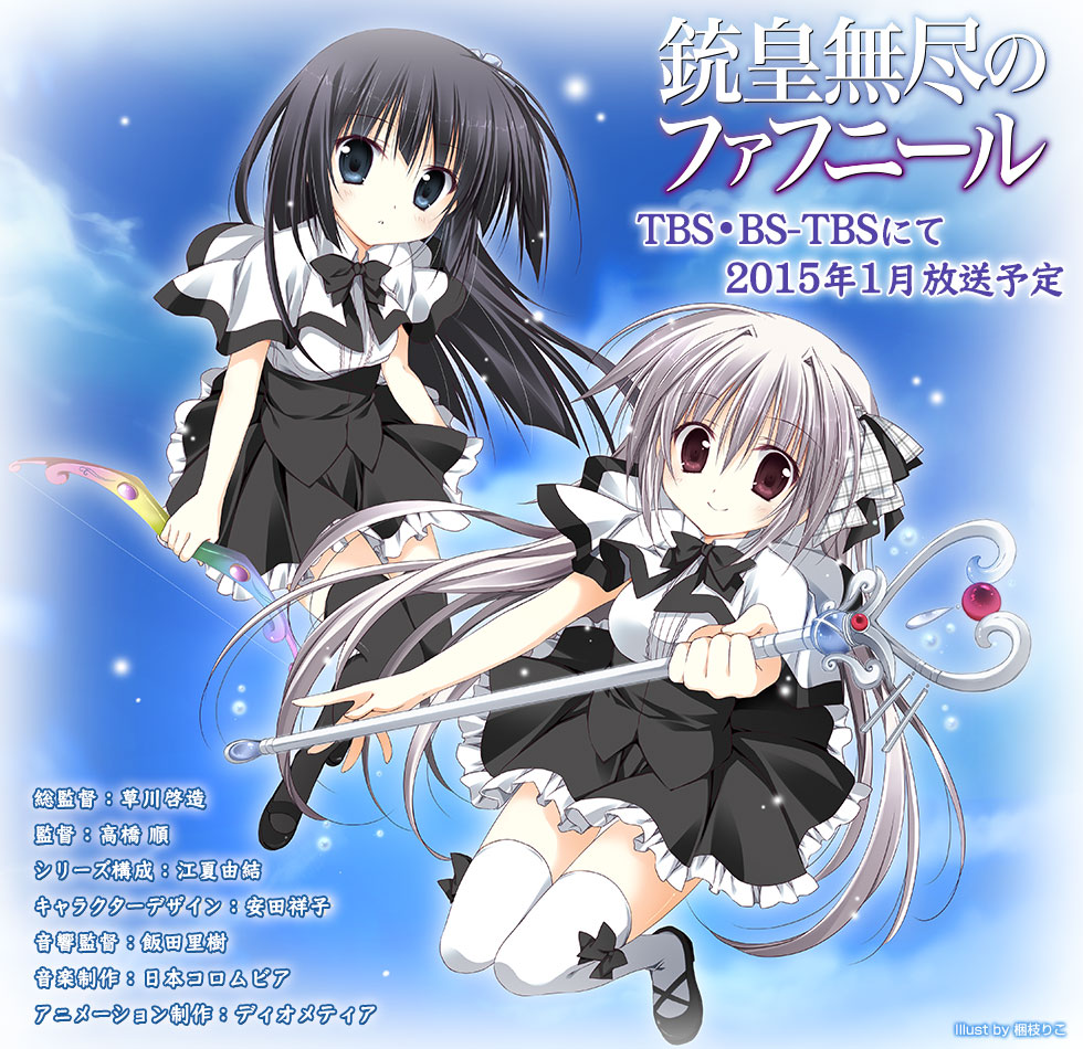 Juuou Mujin no Fafnir (Unlimited Fafnir) 