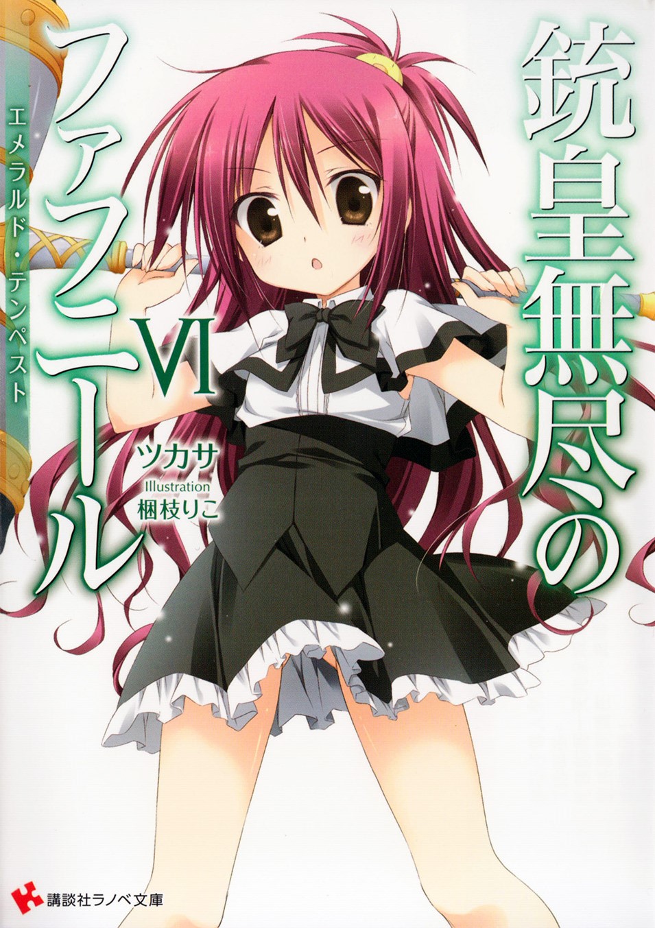 Juuou Mujin No Fafnir  Chua Tek Ming~*Anime Power*~ !LiVe FoR AnImE, aNiMe  FoR LiFe!