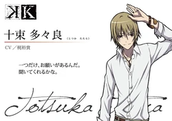Tatara Totsuka Image Gallery K Project Wiki Fandom