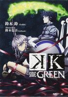 K SIDE GREEN novel