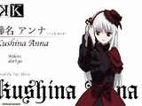 Anna Kushina/Image Gallery
