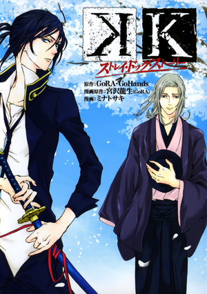 Chapters K Project Wiki Fandom Chapters K Project Wiki Fandom