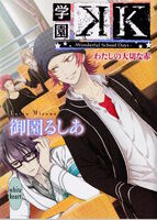 Gskr cover