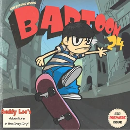 Bartoon 24 ahn byeong-woong