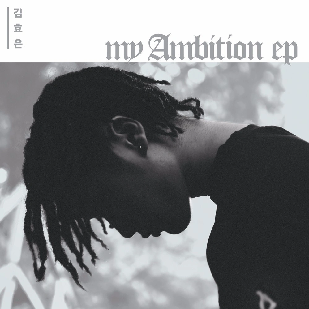My Ambition | K Hip Hop Wiki | Fandom