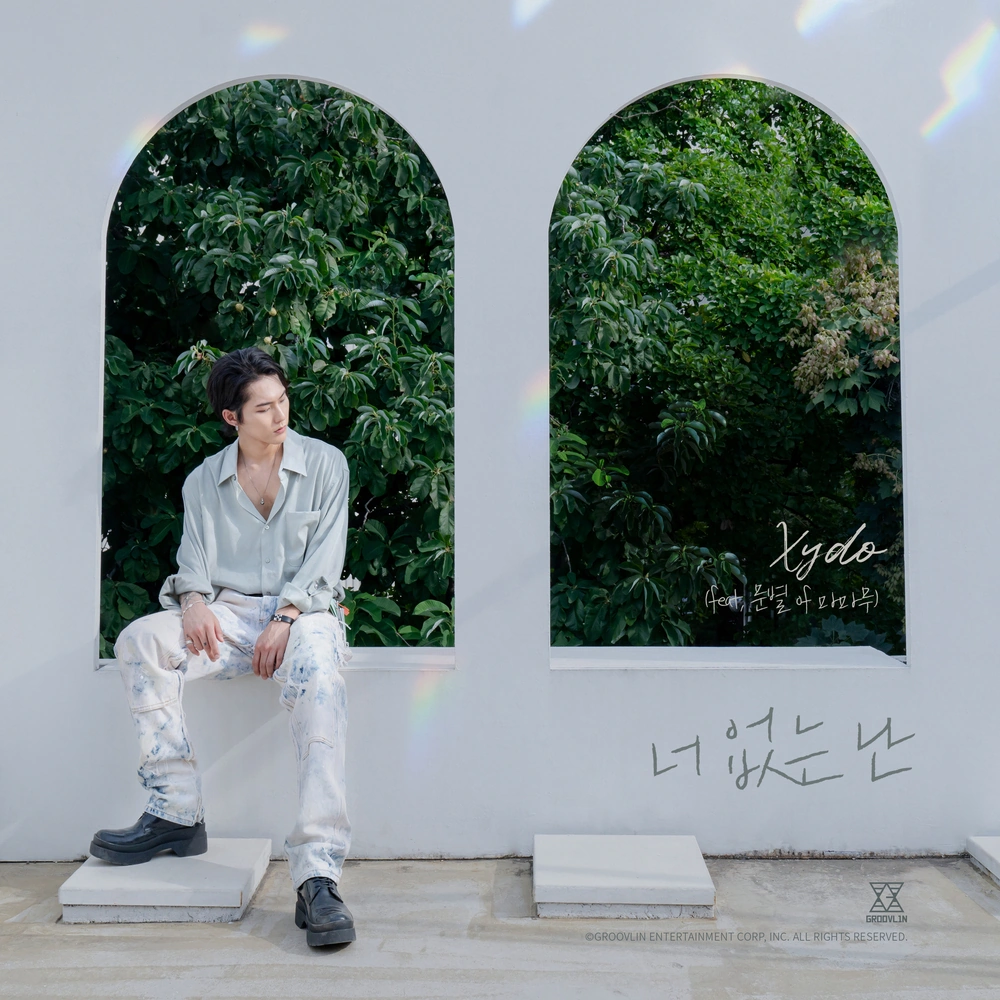 Me Without You K Hip Hop Wiki Fandom