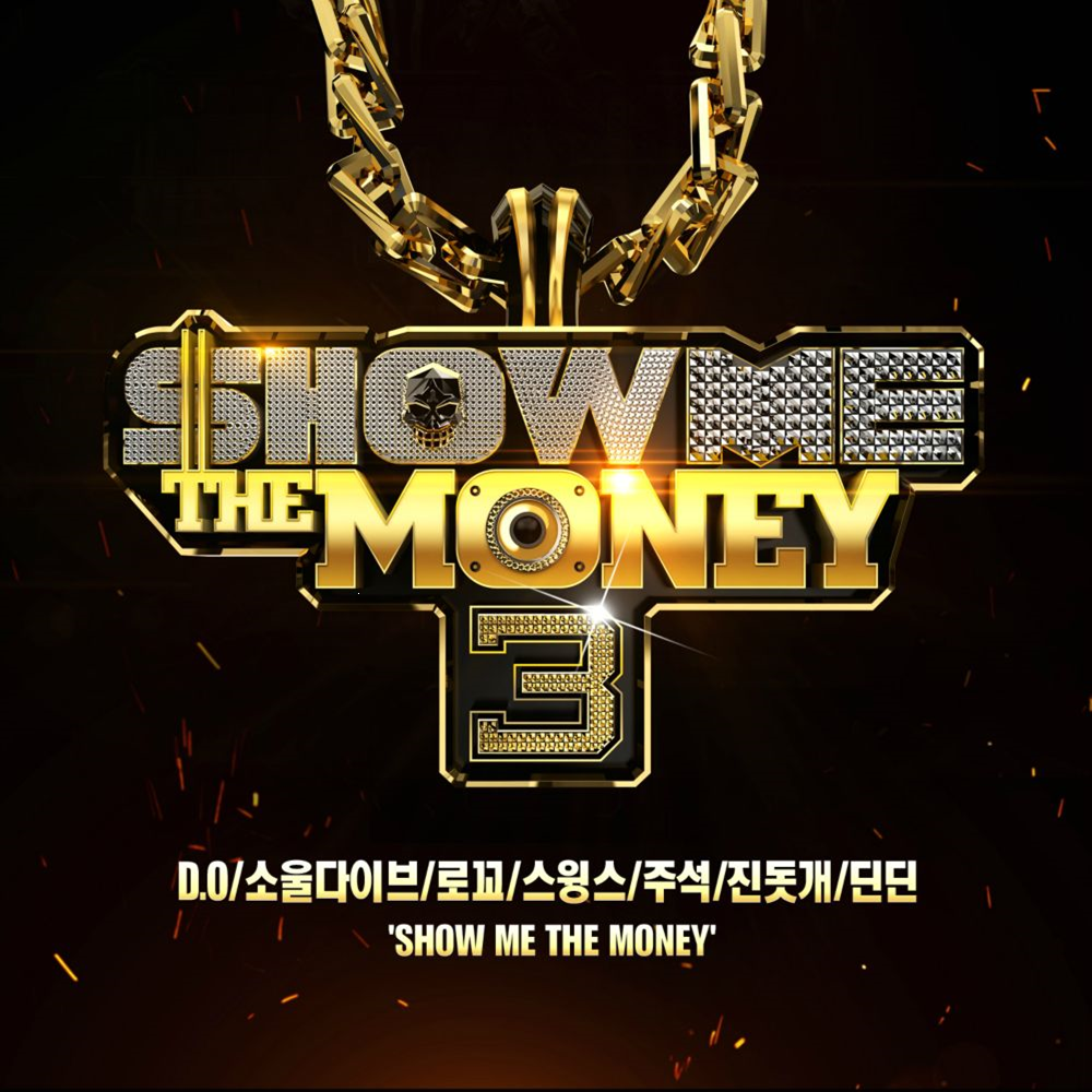 Show me the sound. Шоу me the money. Шоу me the money 3. Smtm 3. Smtm участники.