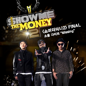 Show Me The Money 2 Final K Hip Hop Wiki Fandom