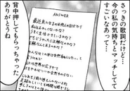 Lyrics shown in Volume 6 (High School) Chapter 9