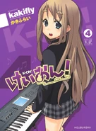 Tsumugi on the cover of Volume 4