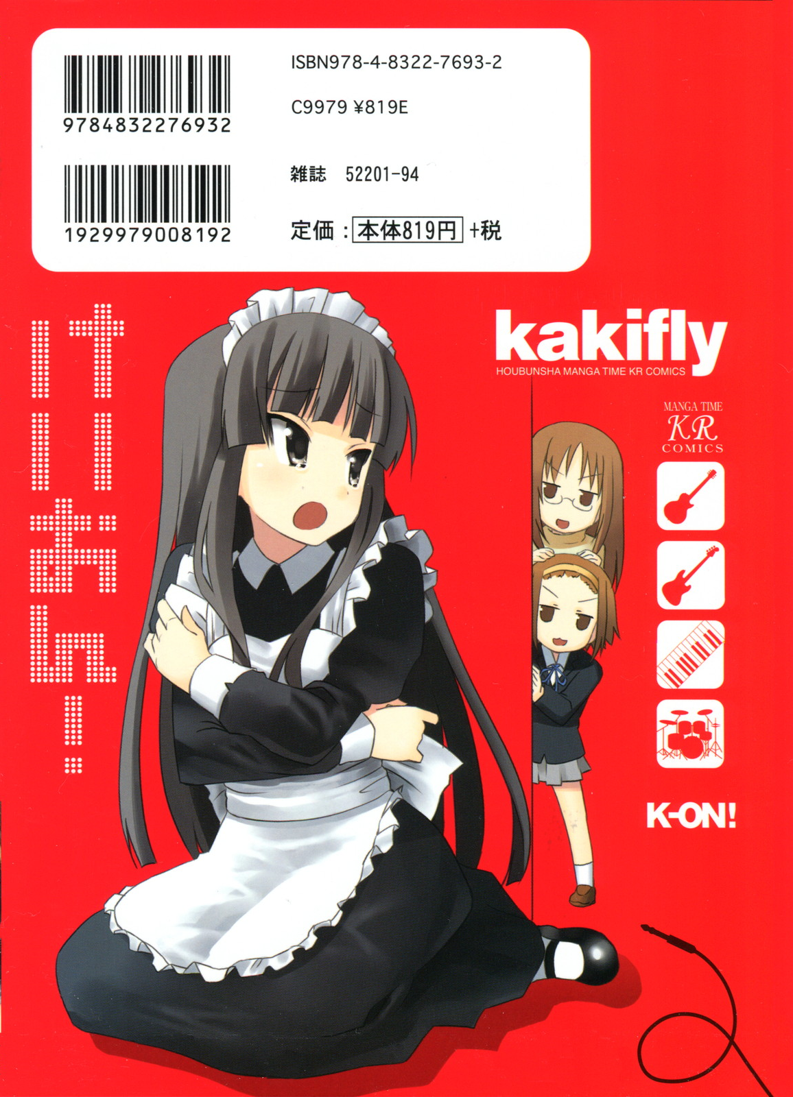K-ON!, Vol. 4 (K-ON!, 4) by kakifly