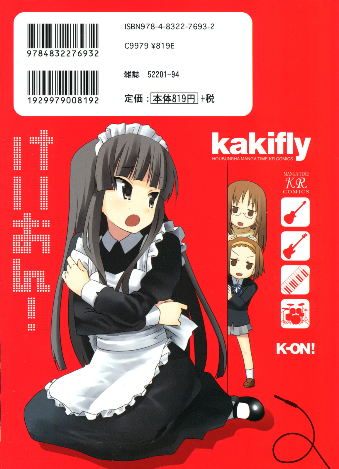 K-ON Mangá - Volume 1