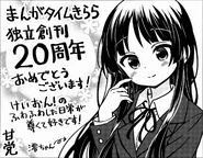 Mio drawing by guest artist Amatou