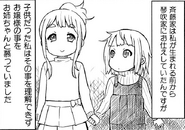 Little Mugi and little Sumire